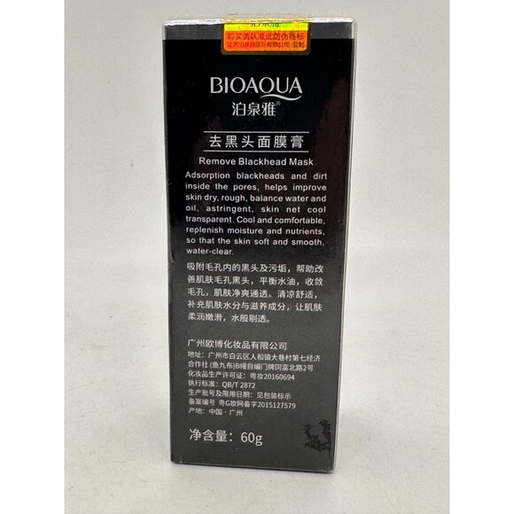 BIOAQUA Activated Carbon Remove Blackhead Mask 60g / 2.11 Oz Deep Cleansing Skin - Picture 2 of 4